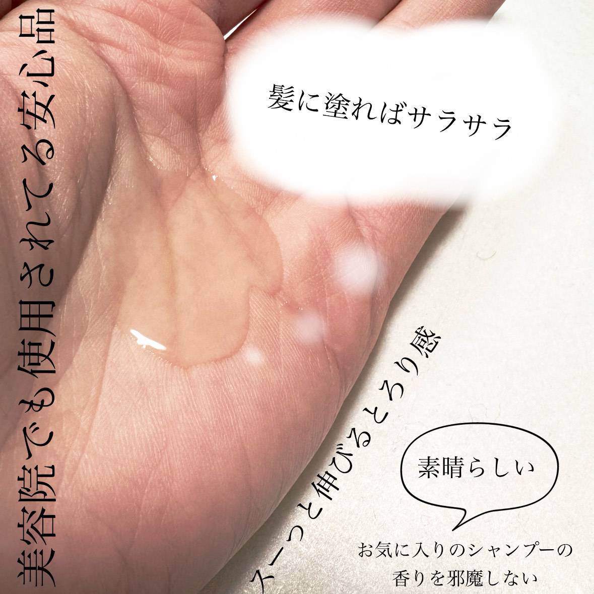 を使ったクチコミ（2枚目）