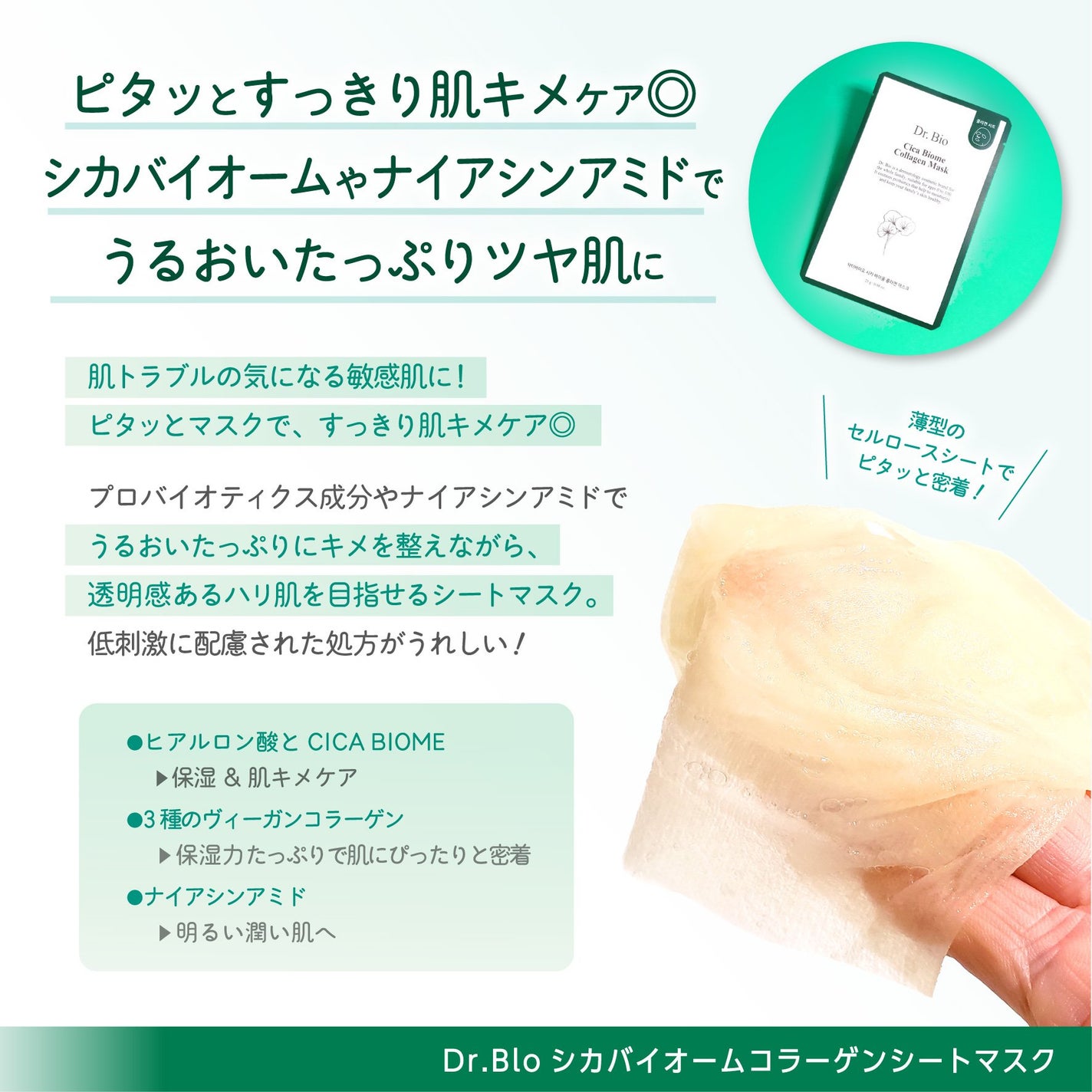 シカ バイオム コラーゲン マスク/Dr.Bio/シートマスク・パックを使ったクチコミ(2枚目)