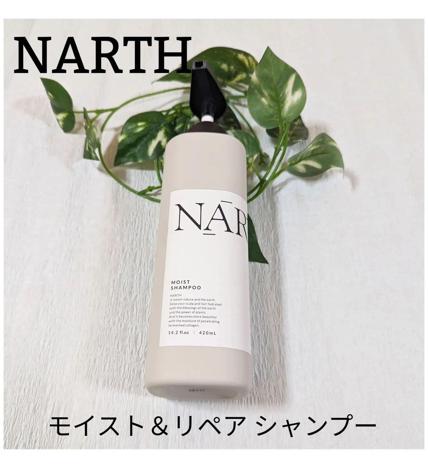 モイスト&リペアシャンプー/トリートメント/NARTH/市販シャンプーを使ったクチコミ(2枚目)