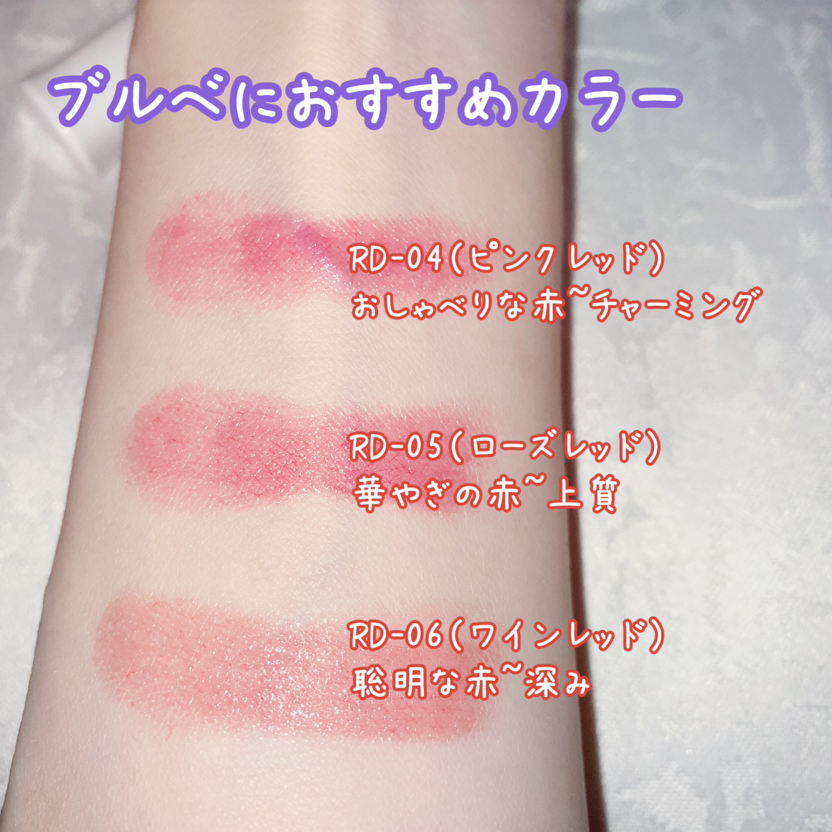 ティントルージュ/media luxe/リップティントを使ったクチコミ（3枚目）