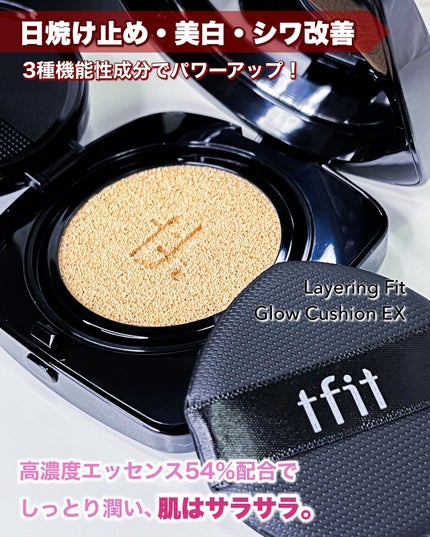 レイヤリングフィット グロークッションEX/TFIT/クッションファンデーションを使ったクチコミ(1枚目)