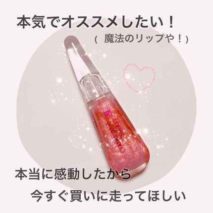 38°C / 99°F リップトリートメント (リップ美容液)/UZU BY FLOWFUSHI/リップケアを使ったクチコミ(1枚目)