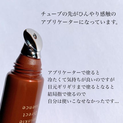 試してみた】Plenum リンクルダイレクト エッセンス N organic 試してみた】Plenum リンクルダイレクト エッセンス N organic