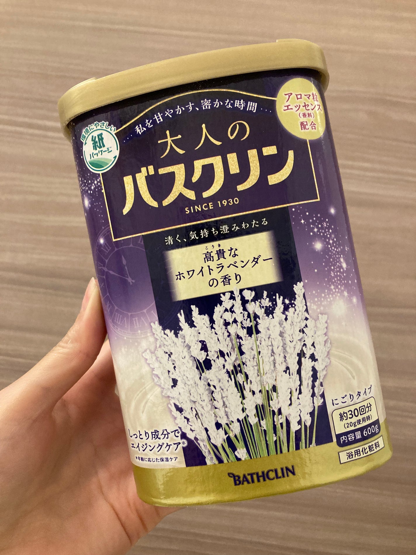 大人のバスクリン 高貴なホワイトラベンダーの香り/バスクリン/無機塩系入浴剤を使ったクチコミ(4枚目)