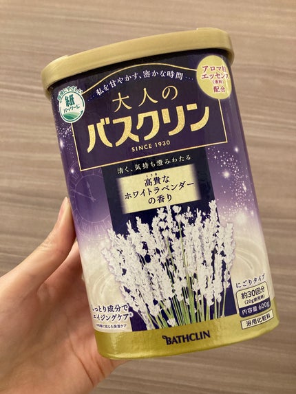 大人のバスクリン 高貴なホワイトラベンダーの香り/バスクリン/無機塩系入浴剤を使ったクチコミ(4枚目)