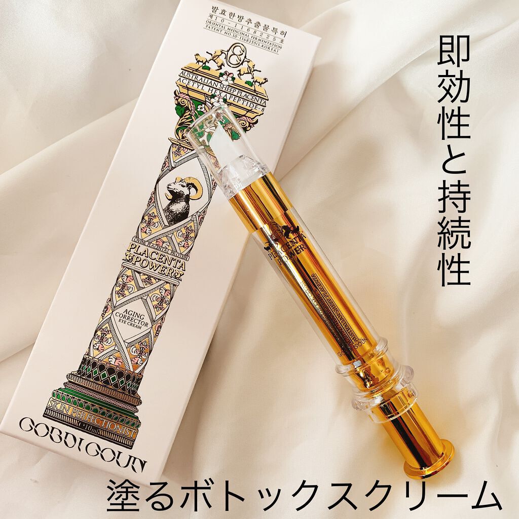 プラセンタパワー エイジングコレクター/Gobdigoun/アイケア・アイクリームを使ったクチコミ(1枚目)