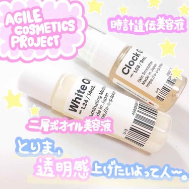 らっぷちゃん on LIPS 「◌͙❁˚⏰◌͙❁˚⏰﻿﻿#agilecosmeticsproj..」（1枚目）