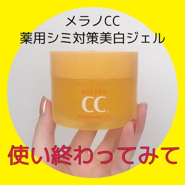 半年前に買って、使い終わりました！

★よかった点
・さらっとしていて、ベタつかない
・使った日の翌日、肌トーンがアップした気がする

★イマイチな点
・サラッとしているがゆえ、保湿に物足りなさを感じる