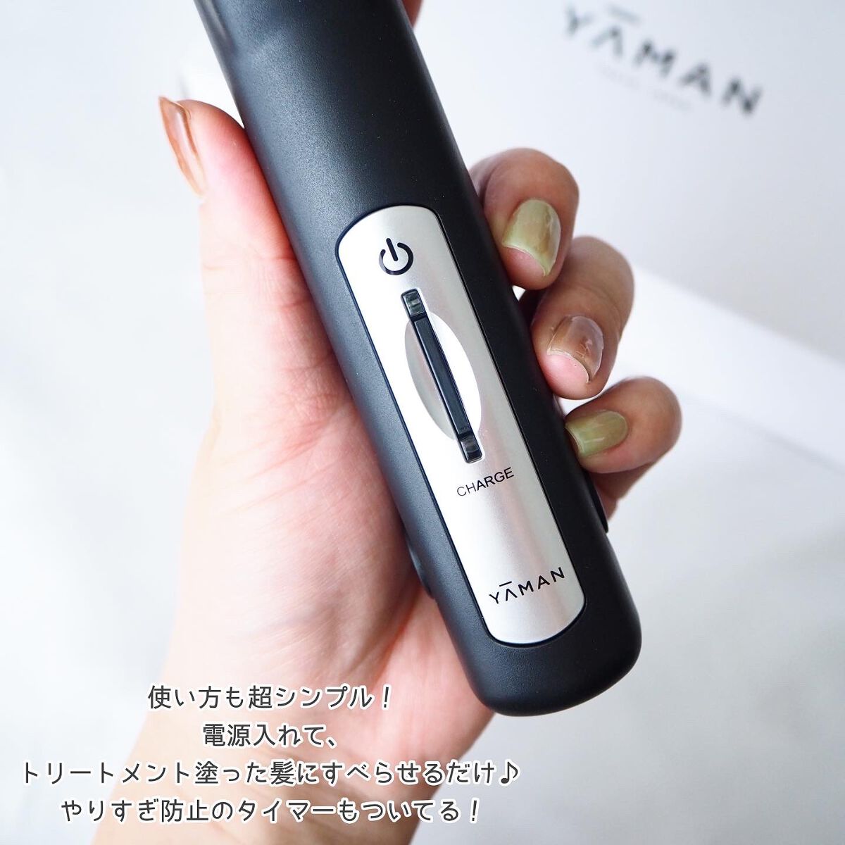 超音波トリートメント シャインプロ/YA-MAN TOKYO JAPAN/その他ヘアアイロンを使ったクチコミ（3枚目）