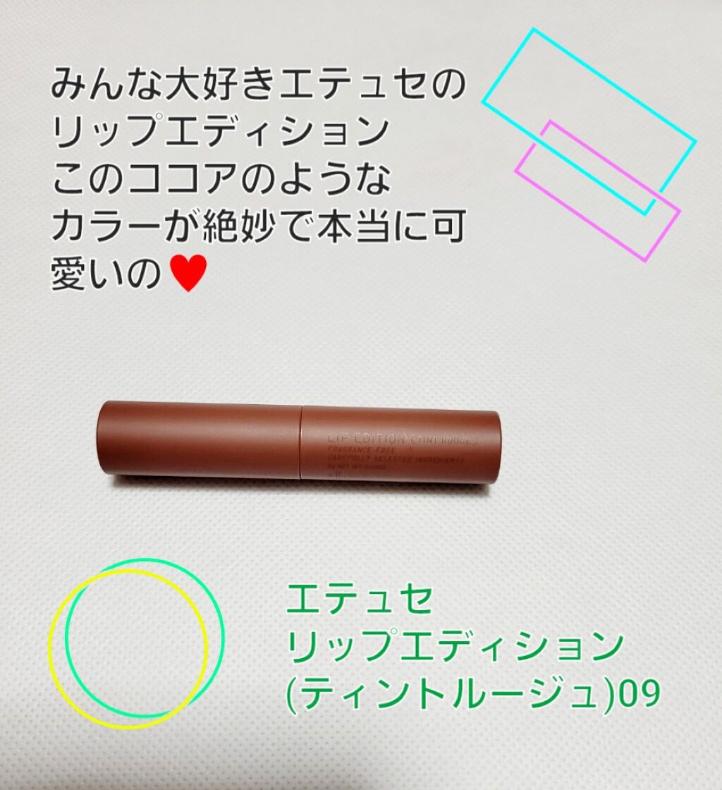 エテュセ リップエディション(ティントルージュ)/ettusais/リップティントを使ったクチコミ（1枚目）