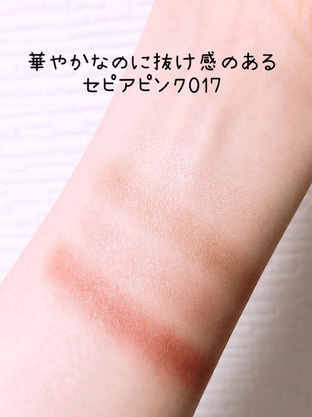 ロイヤルヴィンテージ アイズ 017 セピアピンク/リンメル ロンドン/アイシャドウパレットを使ったクチコミ（2枚目）