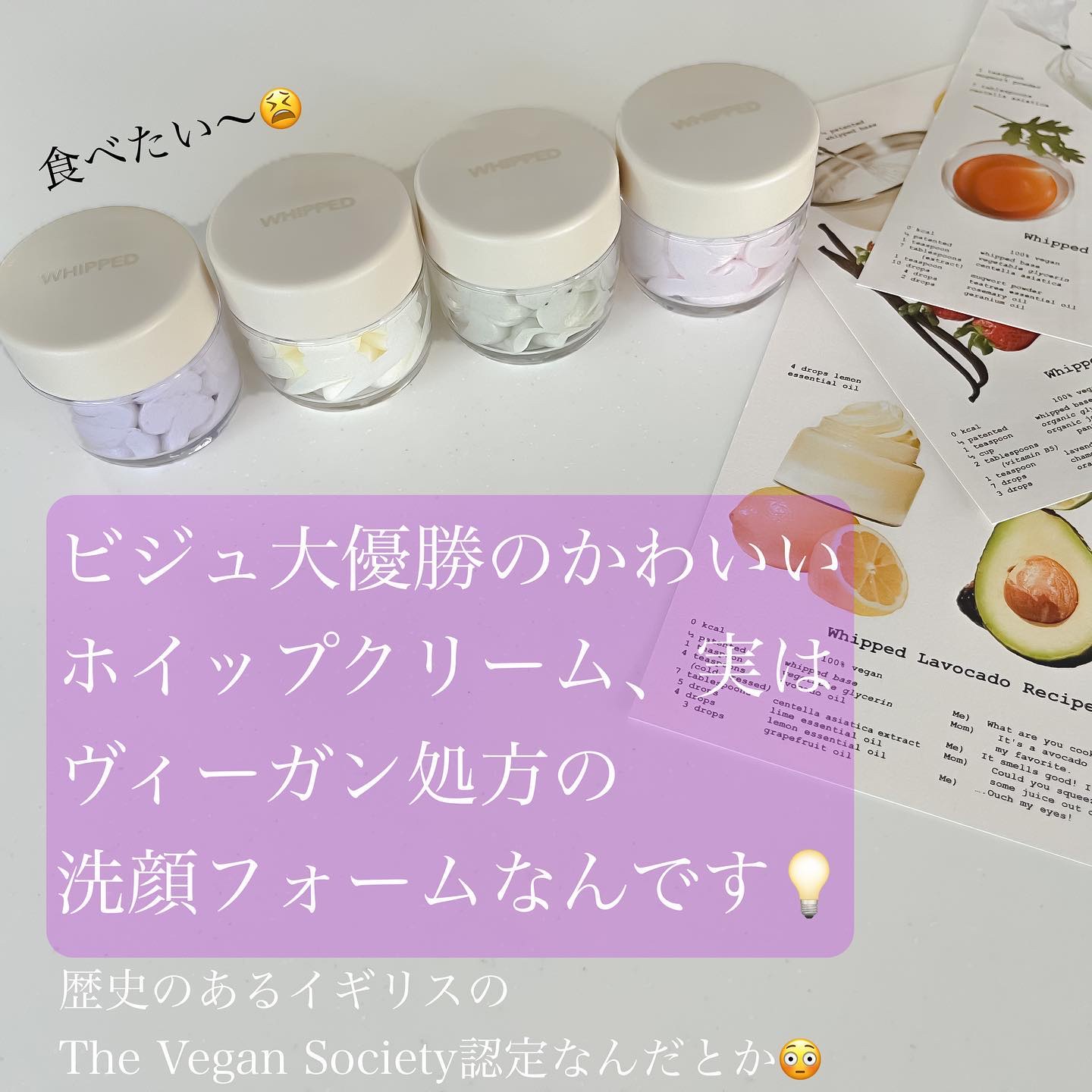 ヴィーガンパッククレンザー/WHIPPED/洗顔フォームを使ったクチコミ（2枚目）