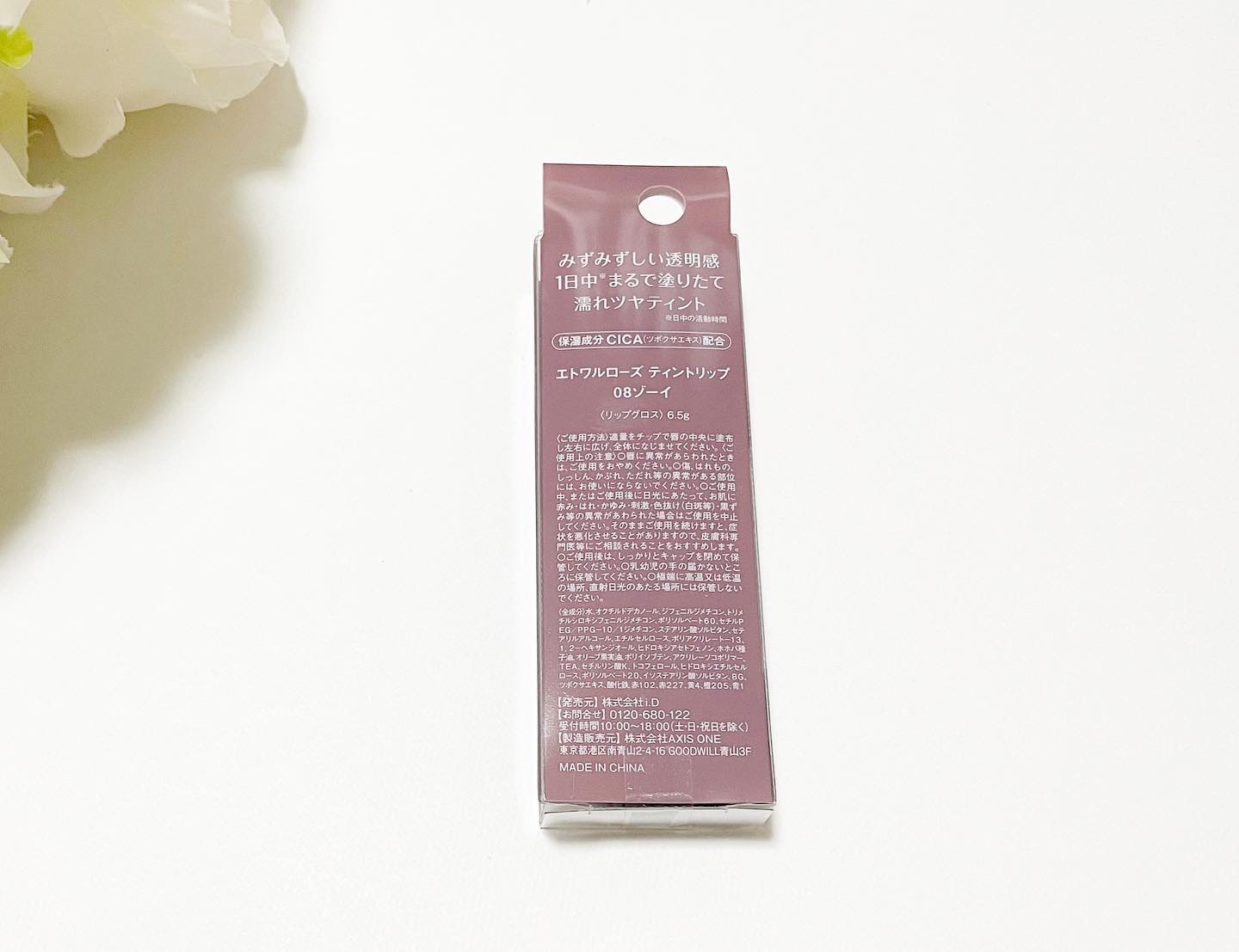 ティントリップ/Étoile Rose/リップティントを使ったクチコミ（2枚目）