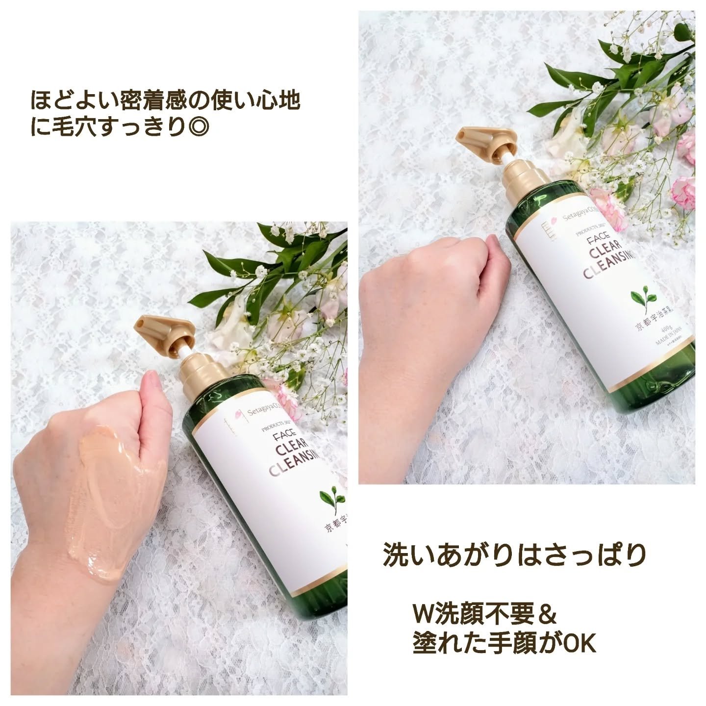 クリアクレンジング 京都宇治茶葉/世田谷コスメ/クレンジングジェルを使ったクチコミ（3枚目）