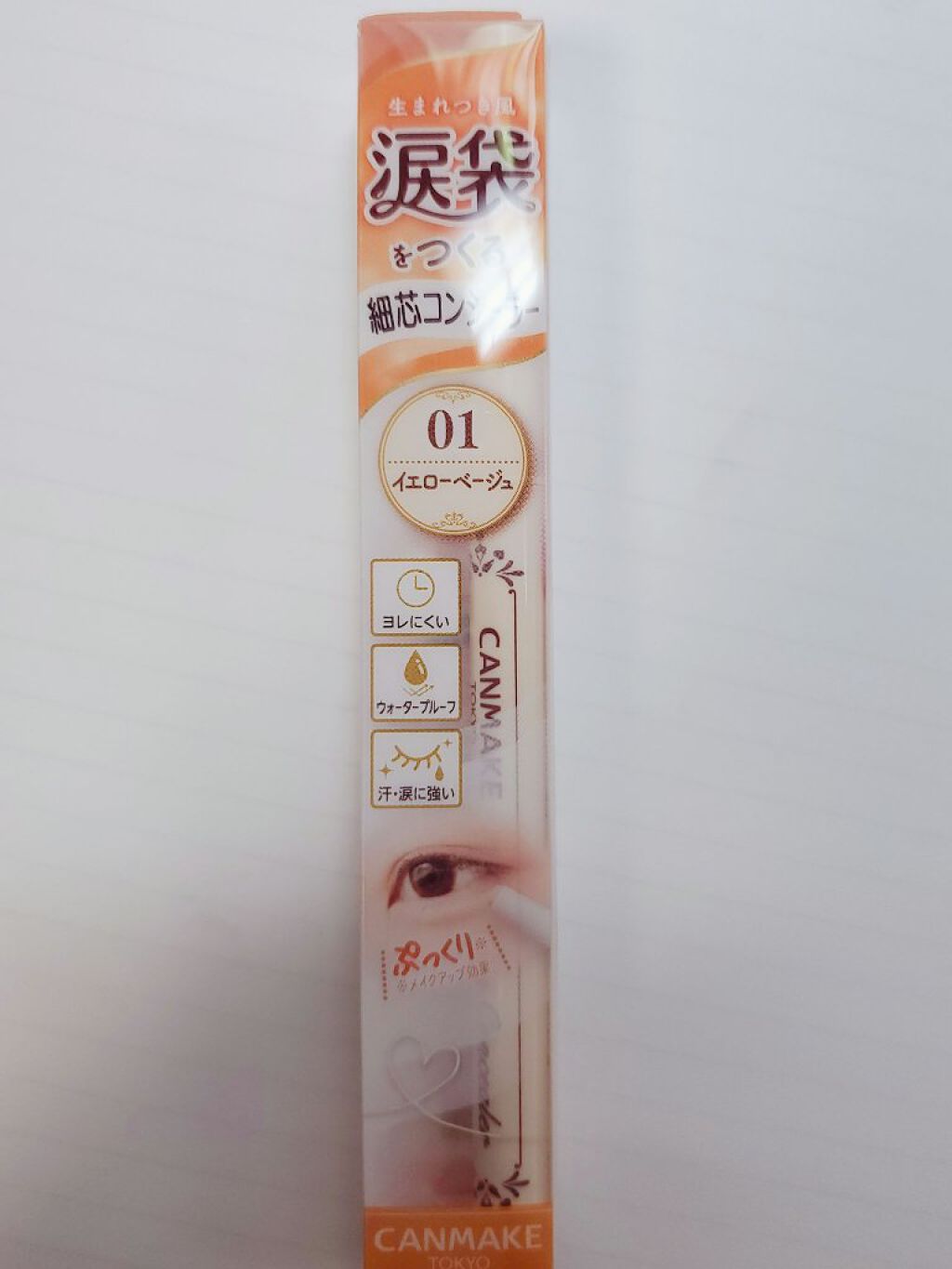 アイバッグコンシーラー/キャンメイク/ペンシルコンシーラーを使ったクチコミ（2枚目）