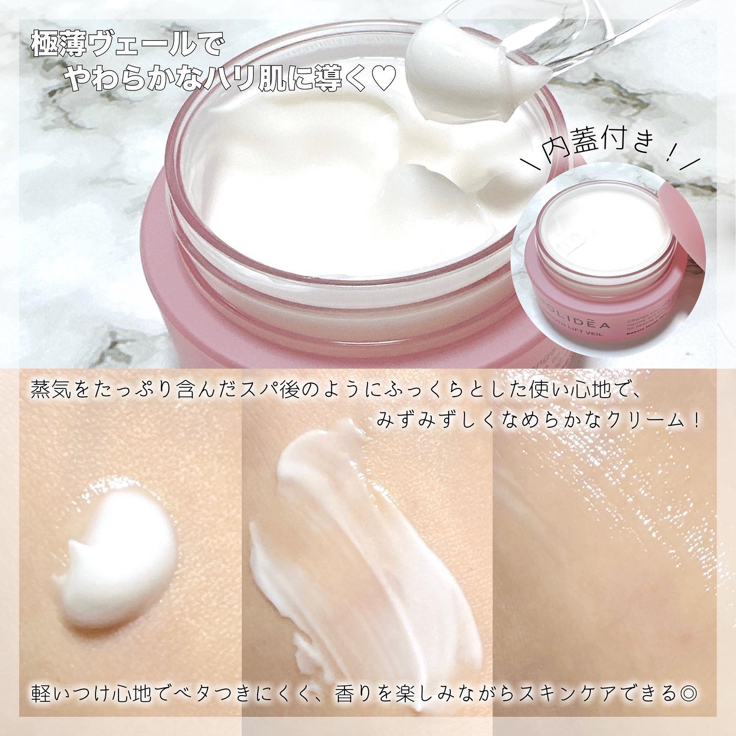 ホリーディア スムースリフトヴェール/HOLIDEA/フェイスクリームを使ったクチコミ（3枚目）