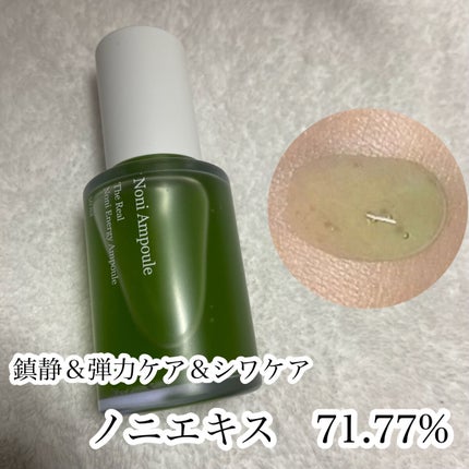 Noni Ampule/celimax/美容液を使ったクチコミ(1枚目)