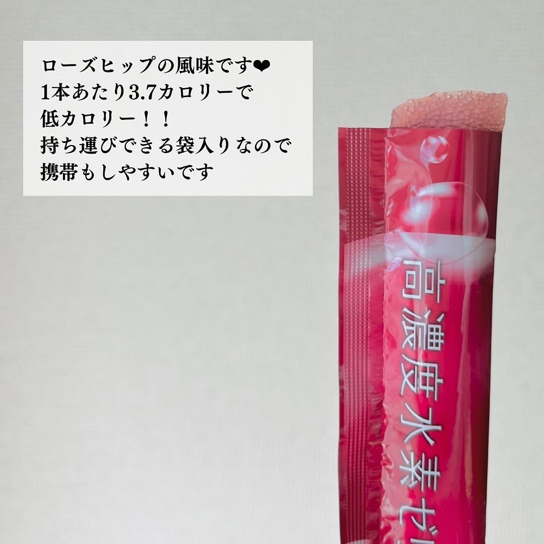 高濃度水素ゼリー/Shinryo Healthcare/美容サプリメントを使ったクチコミ(4枚目)