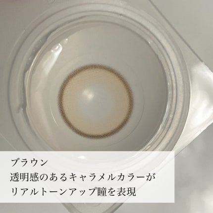 Real Ring 1day/OLENS/ワンデー(1DAY)カラコンを使ったクチコミ(5枚目)