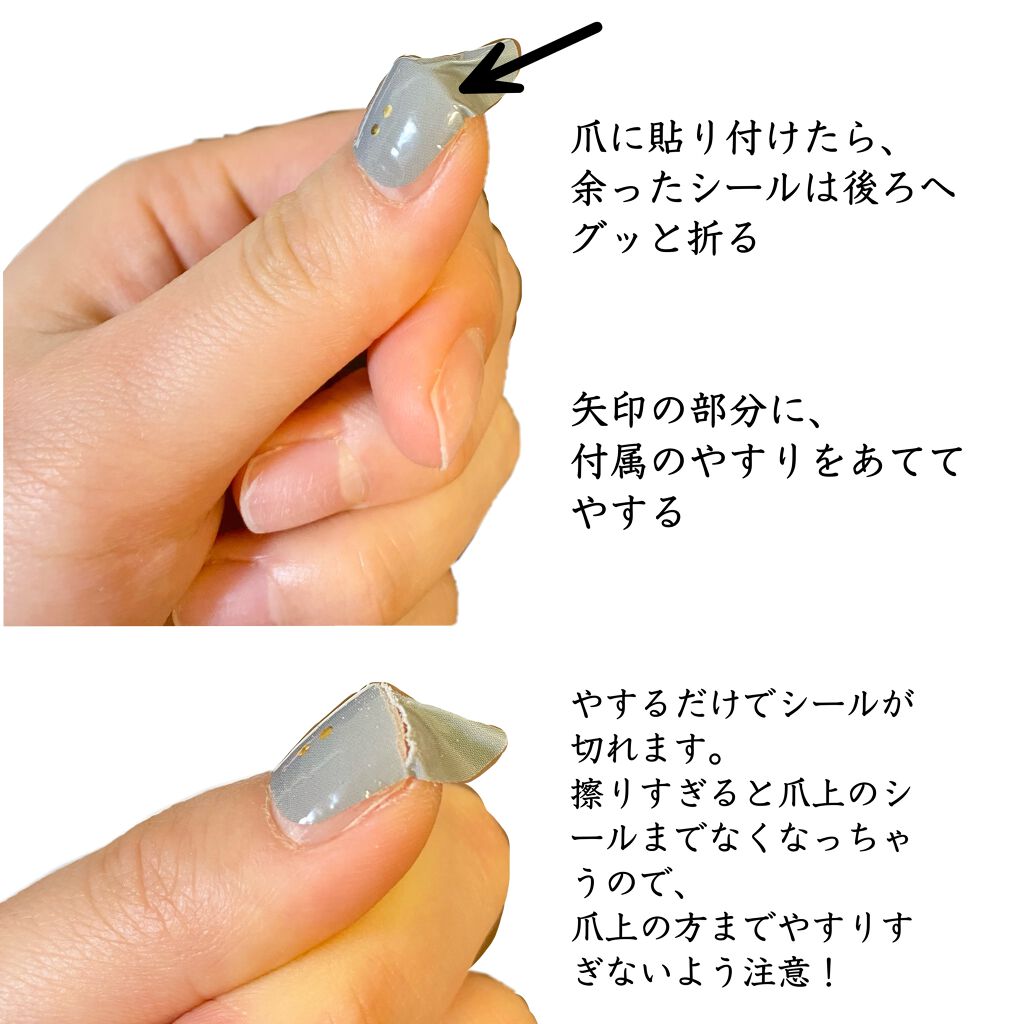 ジェルネイルシール/キャンドゥ/ネイルシールを使ったクチコミ（2枚目）
