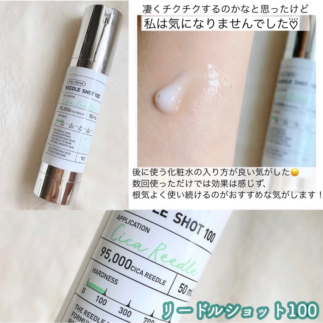 シカレチA エッセンス0.1/VT/美容液を使ったクチコミ（3枚目）