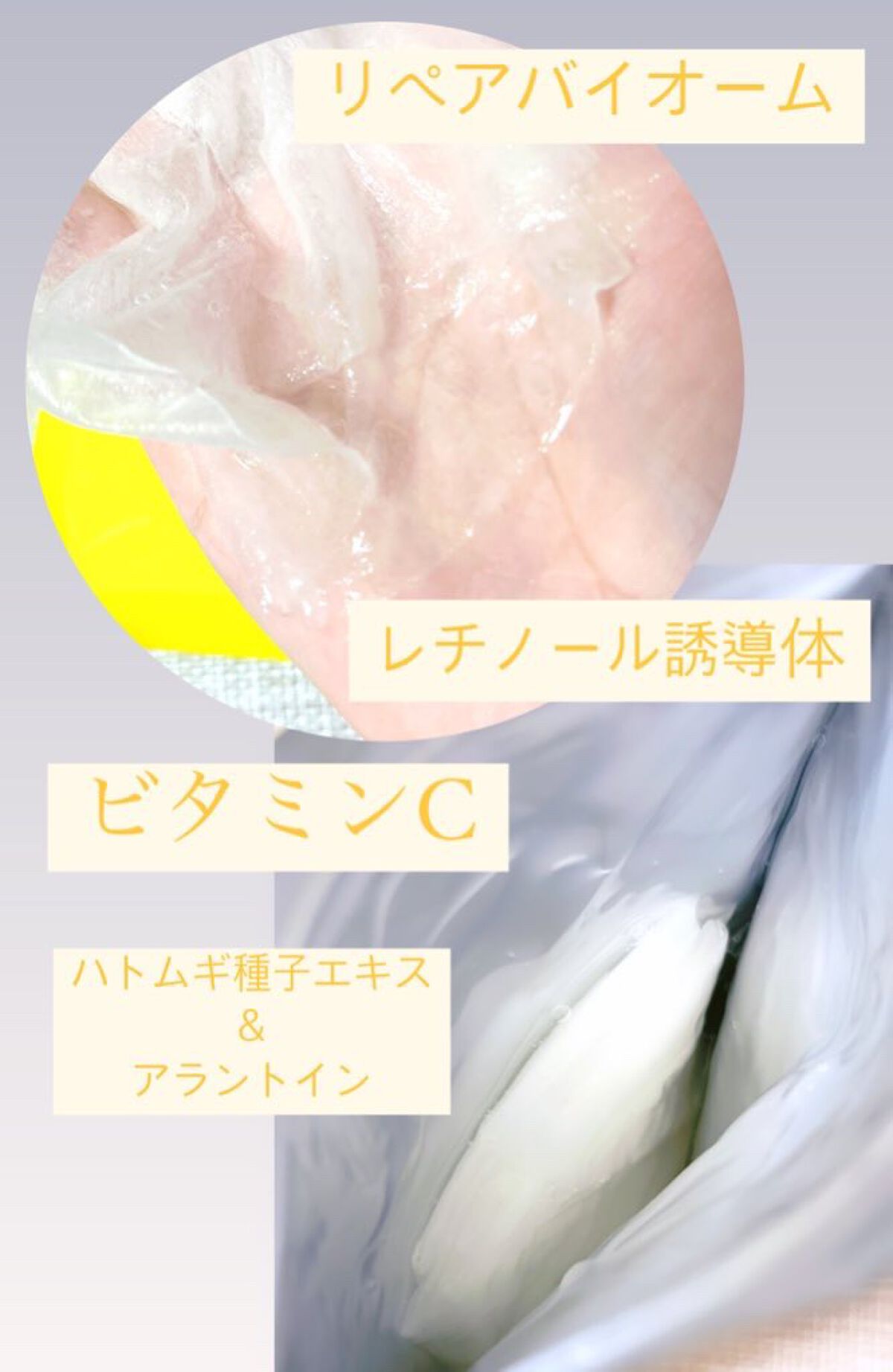 レチビタエッセンスマスク/ピュレア/シートマスク・パックを使ったクチコミ（2枚目）