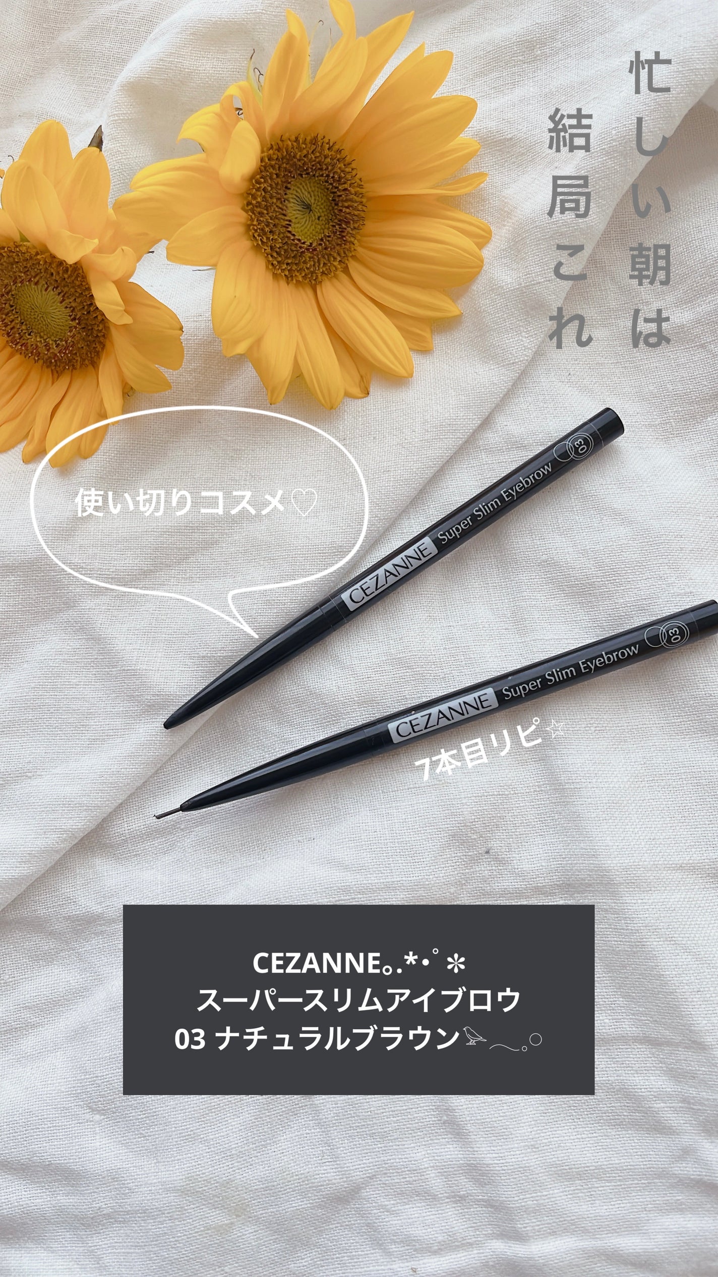 超細芯アイブロウ/CEZANNE/アイブロウペンシルを使ったクチコミ(1枚目)