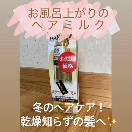 エルセーヴ エクストラオーディナリーオイル エクストラリッチ フィニッシュ/ロレアル パリ/ヘアオイルを使ったクチコミ(1枚目)