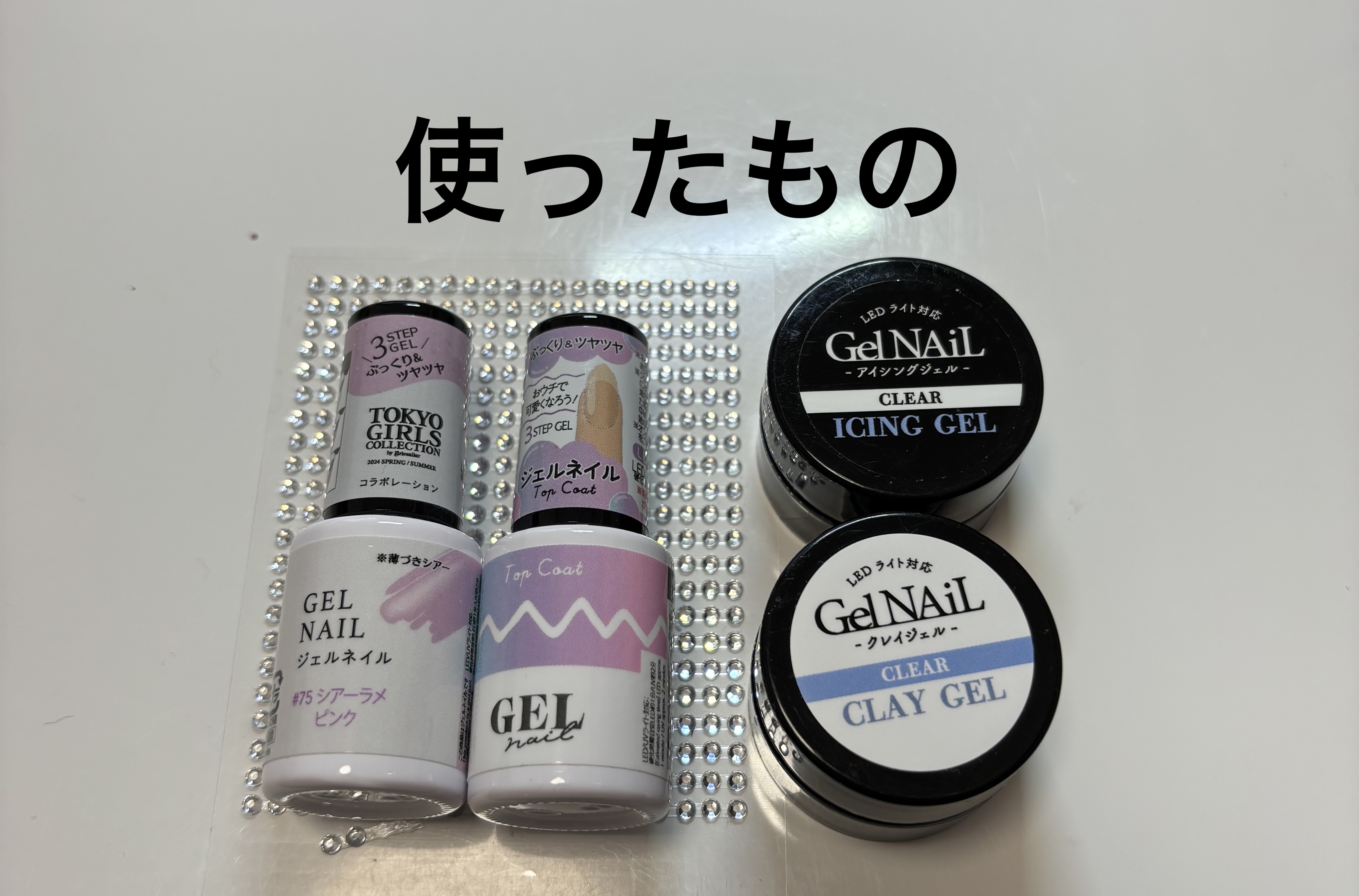 ジェルネイルDA 75 シアーラメピンク/IDATE/ジェルネイルを使ったクチコミ（2枚目）