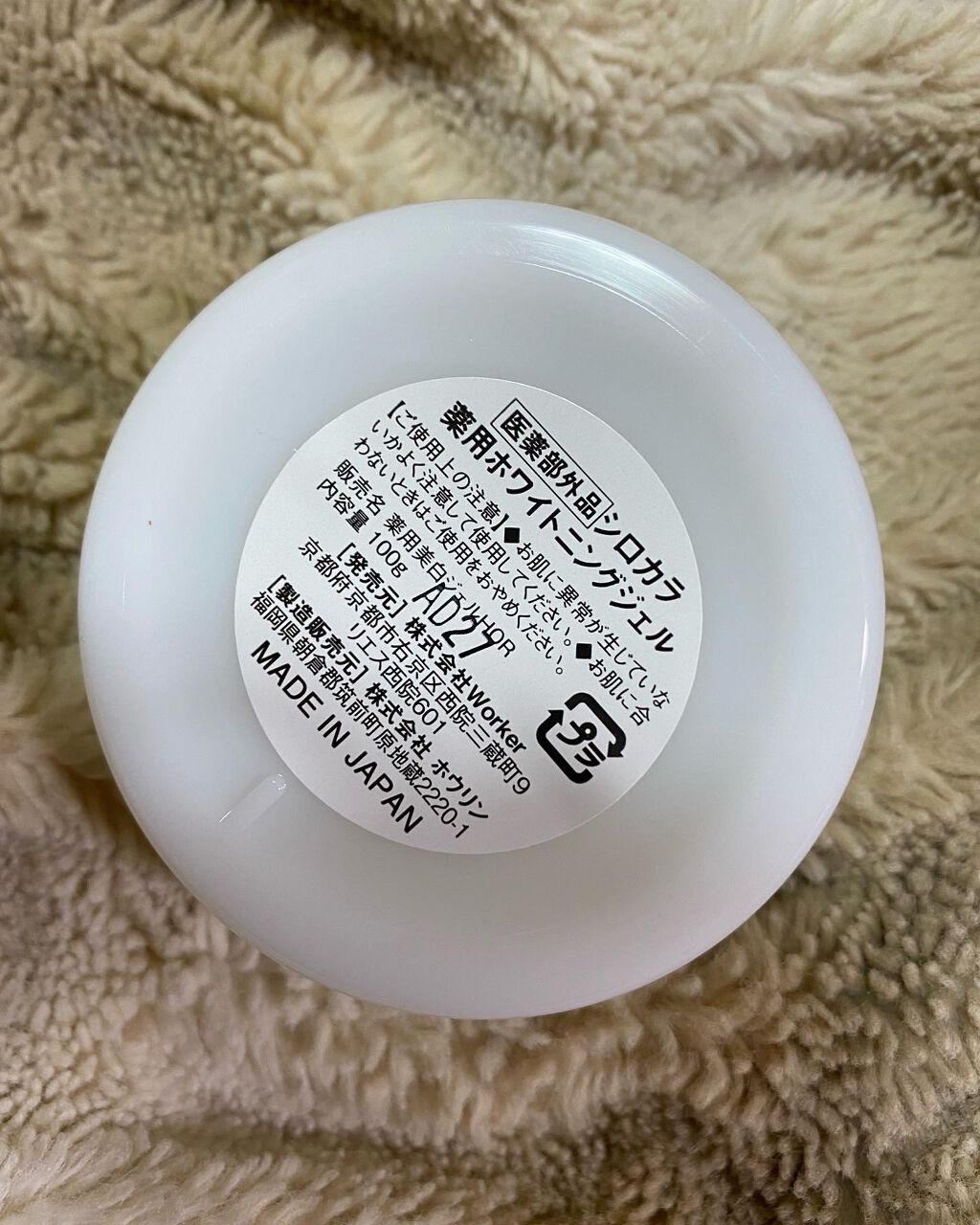 を使ったクチコミ（3枚目）