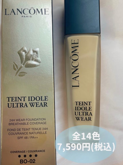 タンイドル ウルトラ ウェア リキッド N/LANCOME/リキッドファンデーションを使ったクチコミ(4枚目)