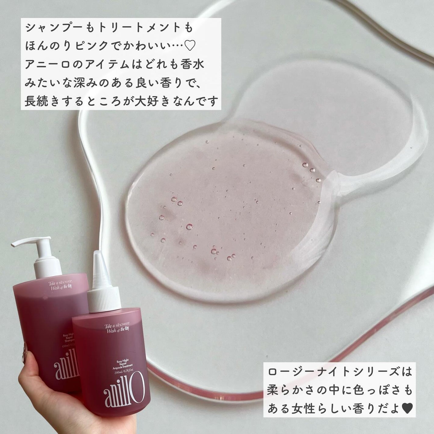 ロージーナイトリペアシャンプー/アンプルトリートメント/ANILLO/市販シャンプーを使ったクチコミ(4枚目)