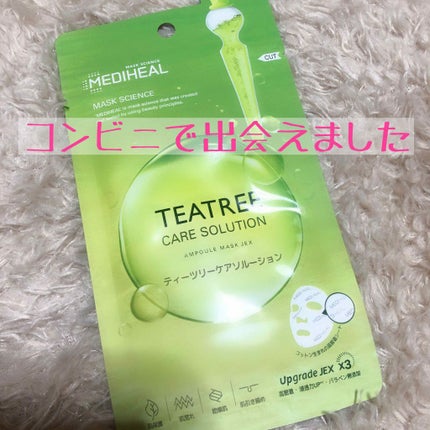 ティーツリーケアソリューション アンプルマスクJEX/MEDIHEAL/シートマスク・パックを使ったクチコミ(1枚目)