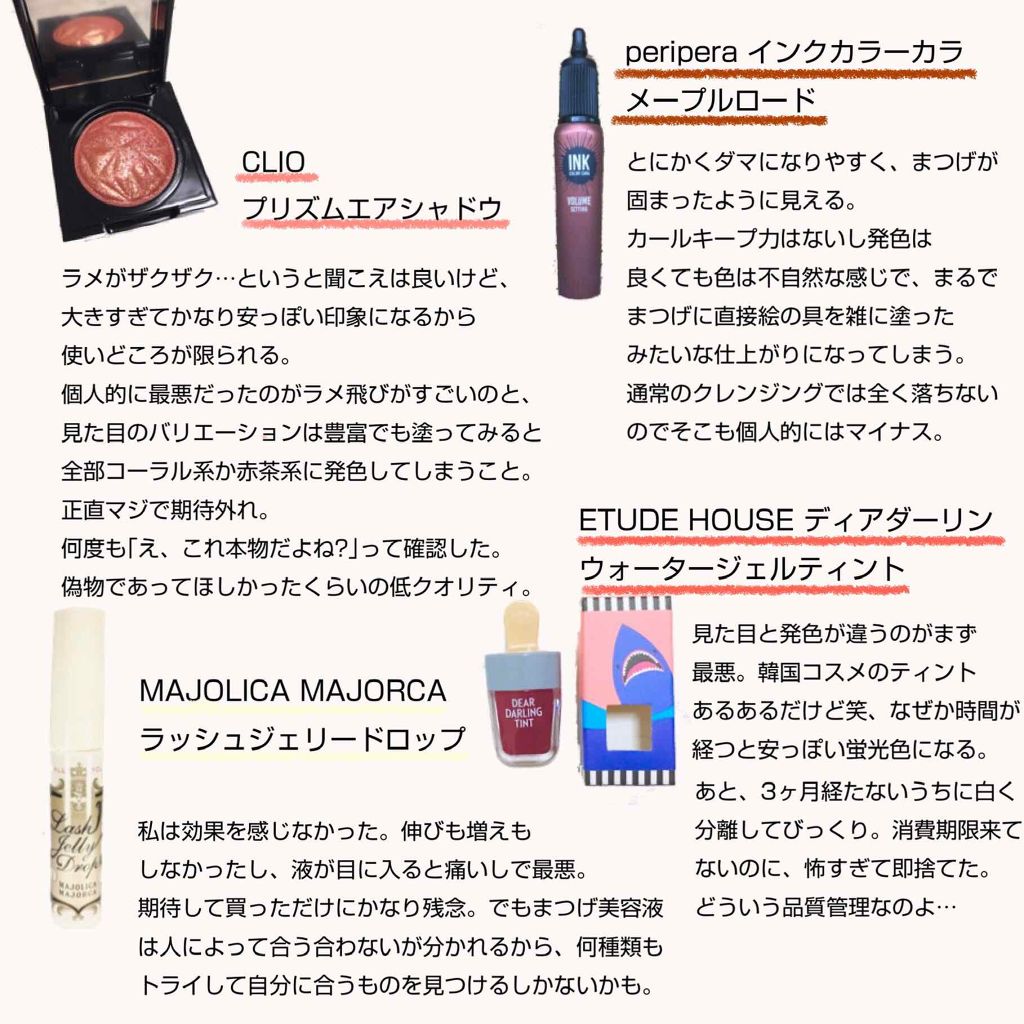 ディアダーリン ウォータージェルティント (アイスティント)/ETUDE/口紅を使ったクチコミ(2枚目)