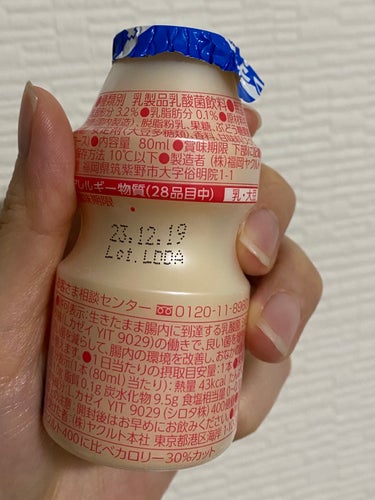 ヤクルト ヤクルト400LTのクチコミ「💙ヤクルト400LT    内容量  80ml

💙メーカー希望小売価格  80円（税別）

.....」（2枚目）