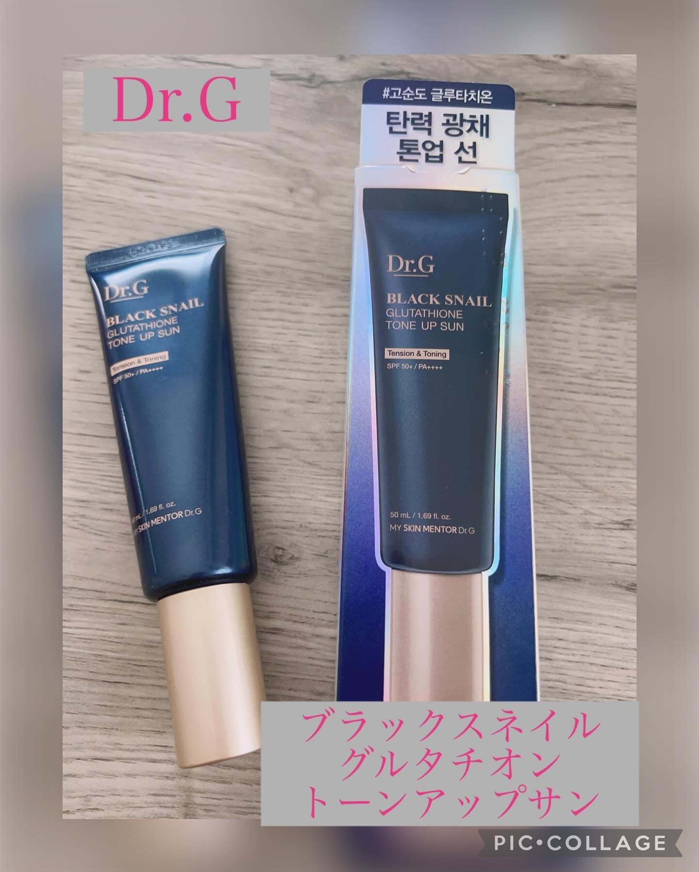 ブラックスネイルグルタチオントーンアップサン/Dr.G/日焼け止めクリームを使ったクチコミ（1枚目）