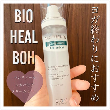 パンテノール クリームミスト/BIOHEAL BOH/化粧水を使ったクチコミ(1枚目)