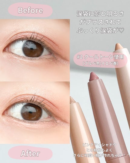 カラーグラム オールインワン涙袋メーカー/Colorgram/ペンシルアイライナーを使ったクチコミ(6枚目)
