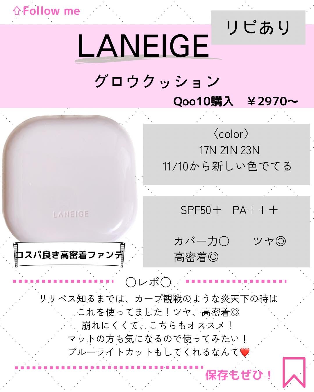 キル カバー フィクサー クッション/CLIO/クッションファンデーションを使ったクチコミ(6枚目)