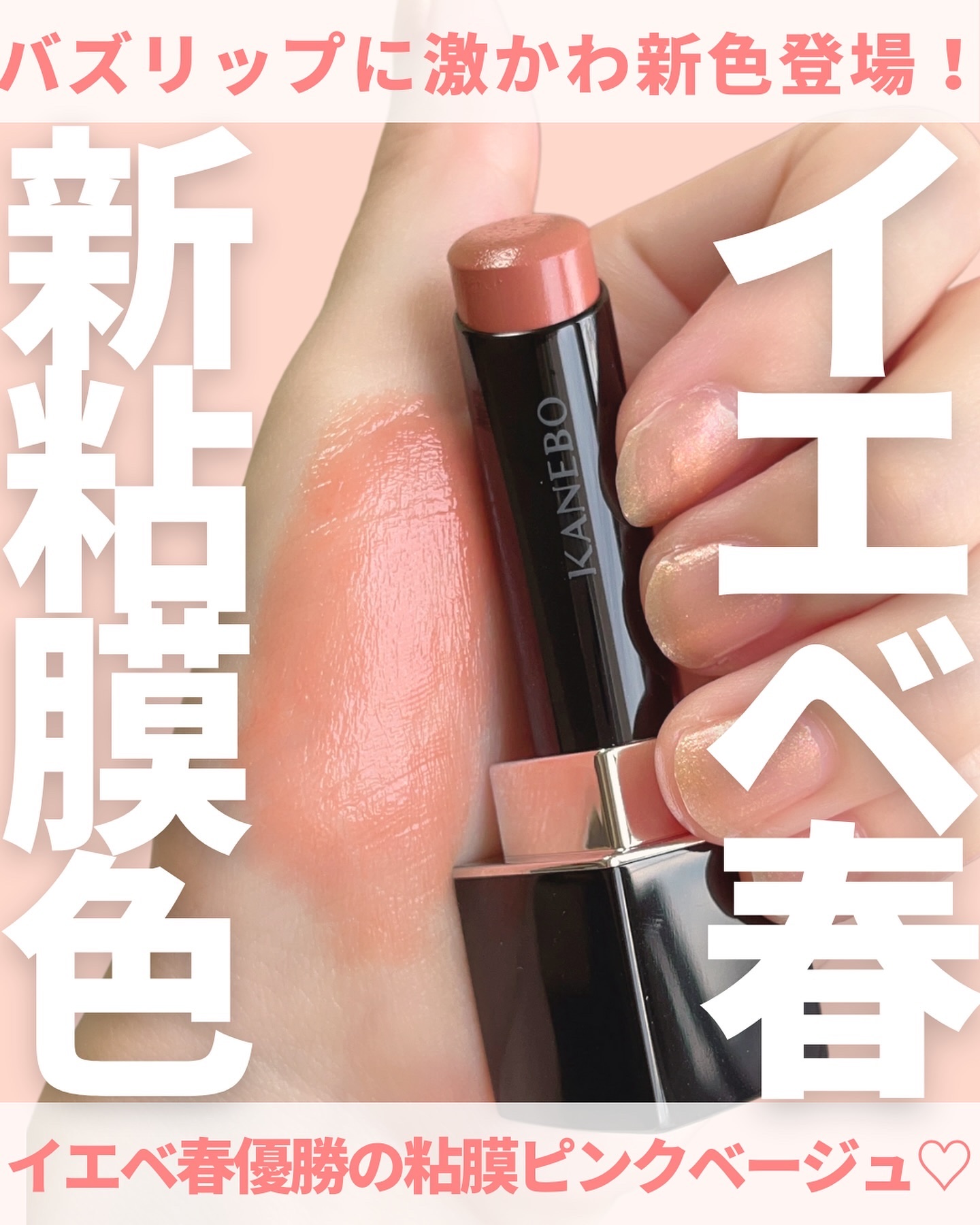 ルージュスターヴァイブラント/KANEBO/口紅を使ったクチコミ（1枚目）