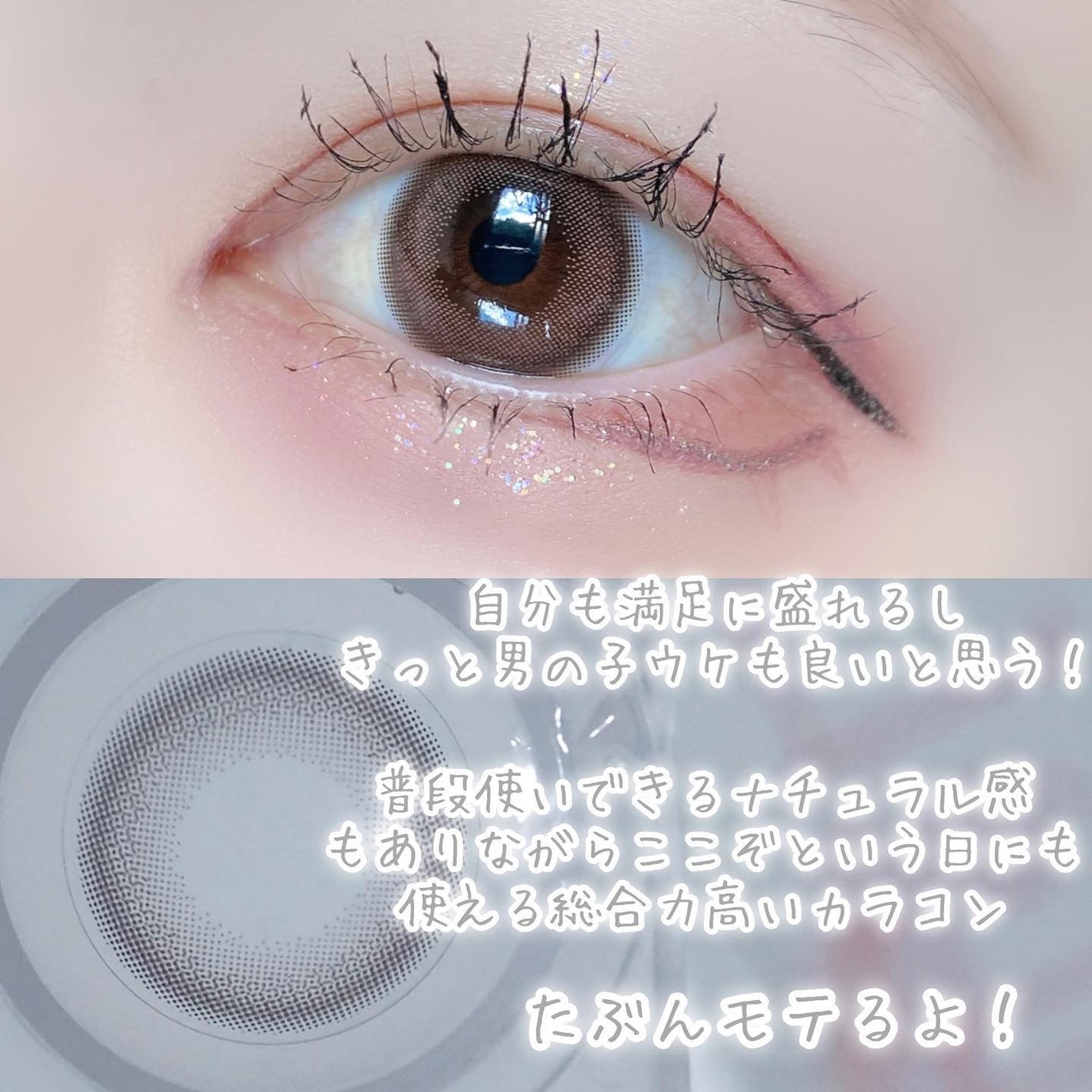 LARME MELTY SERIES(ラルムメルティシリーズ)/LARME/カラーコンタクトレンズを使ったクチコミ(3枚目)