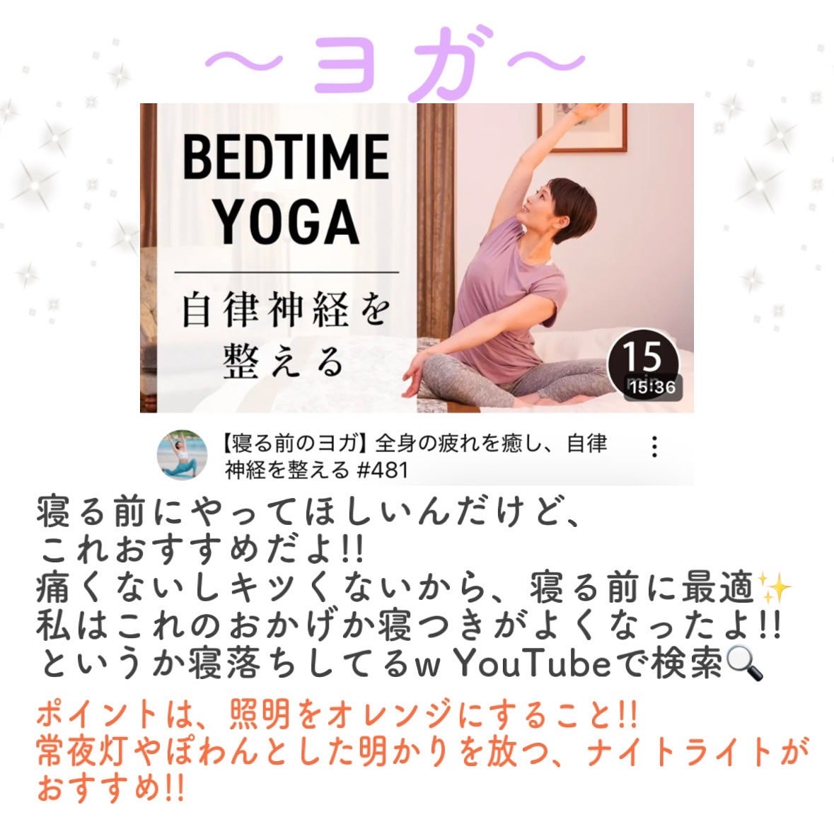 tomomi⭐︎ on LIPS 「謎の不調に悩まされた時にやってみた事をまとめてみたよ🫶最近、不..」(2枚目)