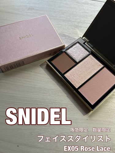 フェイス スタイリスト/SNIDEL BEAUTY/ジェル・クリームアイシャドウを使ったクチコミ（1枚目）