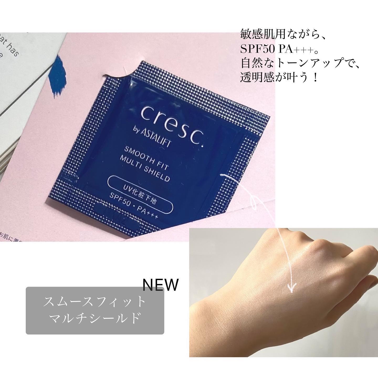 スムースフィット マルチシールド/cresc. by ASTALIFT/化粧下地を使ったクチコミ（2枚目）