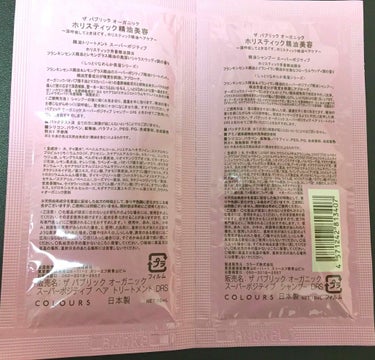 THE PUBLIC ORGANIC スーパーポジティブ シャンプー DRS／ヘア トリートメント DRSのクチコミ「気になってトライアル用使用🌷

ピンクのパッケージなのでローズ系の香りかと思いがちですがシャン.....」（2枚目）