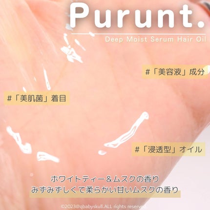 ãã«ã³ã ãã£ãŒãã¢ã€ã¹ãçŸå®¹æ¶²ãã¢ãªã€ã«/Purunt./ãã¢ãªã€ã«ã䜿ã£ãã¯ãã³ãïŒ3æç®ïŒ