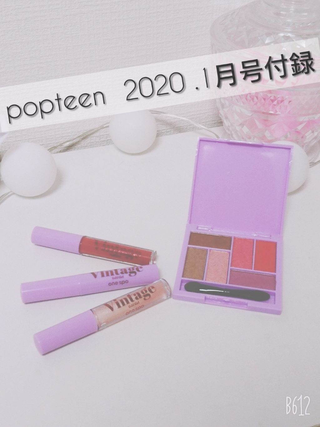 Popteen 2020年1月号/Popteen /雑誌を使ったクチコミ（1枚目）