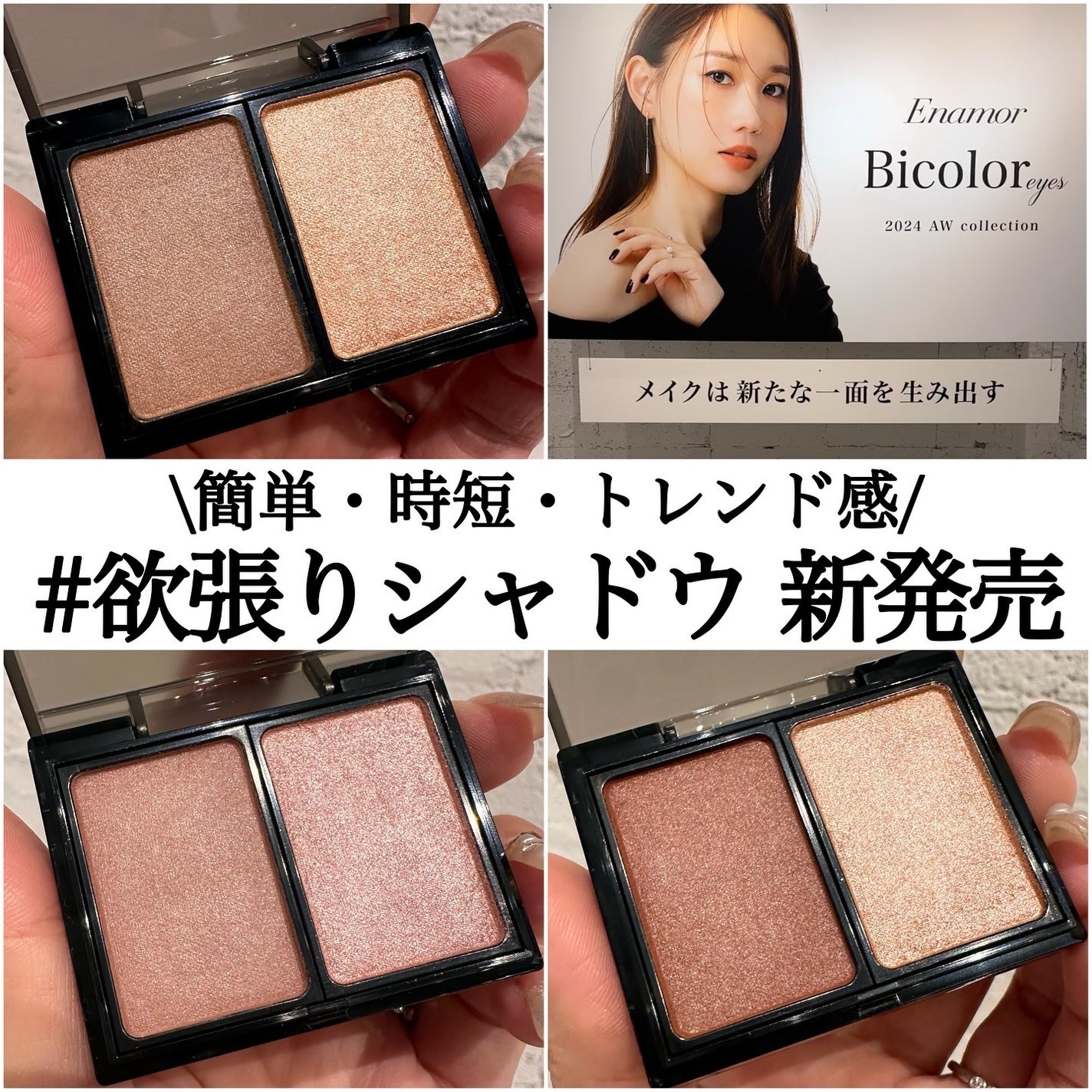 asako on LIPS 「【新作コスメレポ♥️】エナモルから待望の新シリーズ😍❣️①時短..」(1枚目)