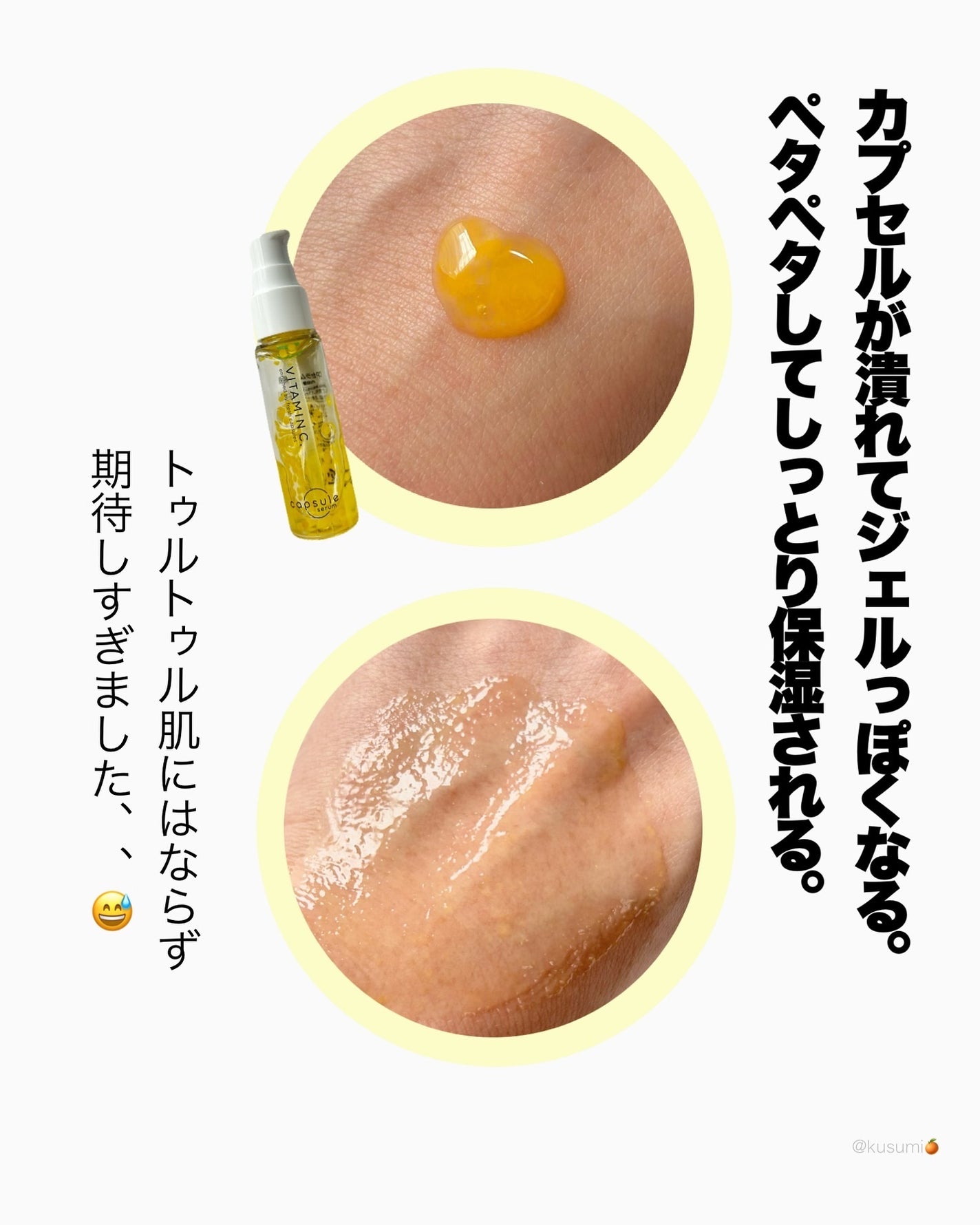 CPセラム V 美容液/カプセルセラム/美容液を使ったクチコミ(2枚目)