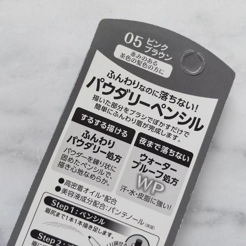 パウダリーペンシルブロウEX/サナ ニューボーン/アイブロウペンシルを使ったクチコミ(2枚目)